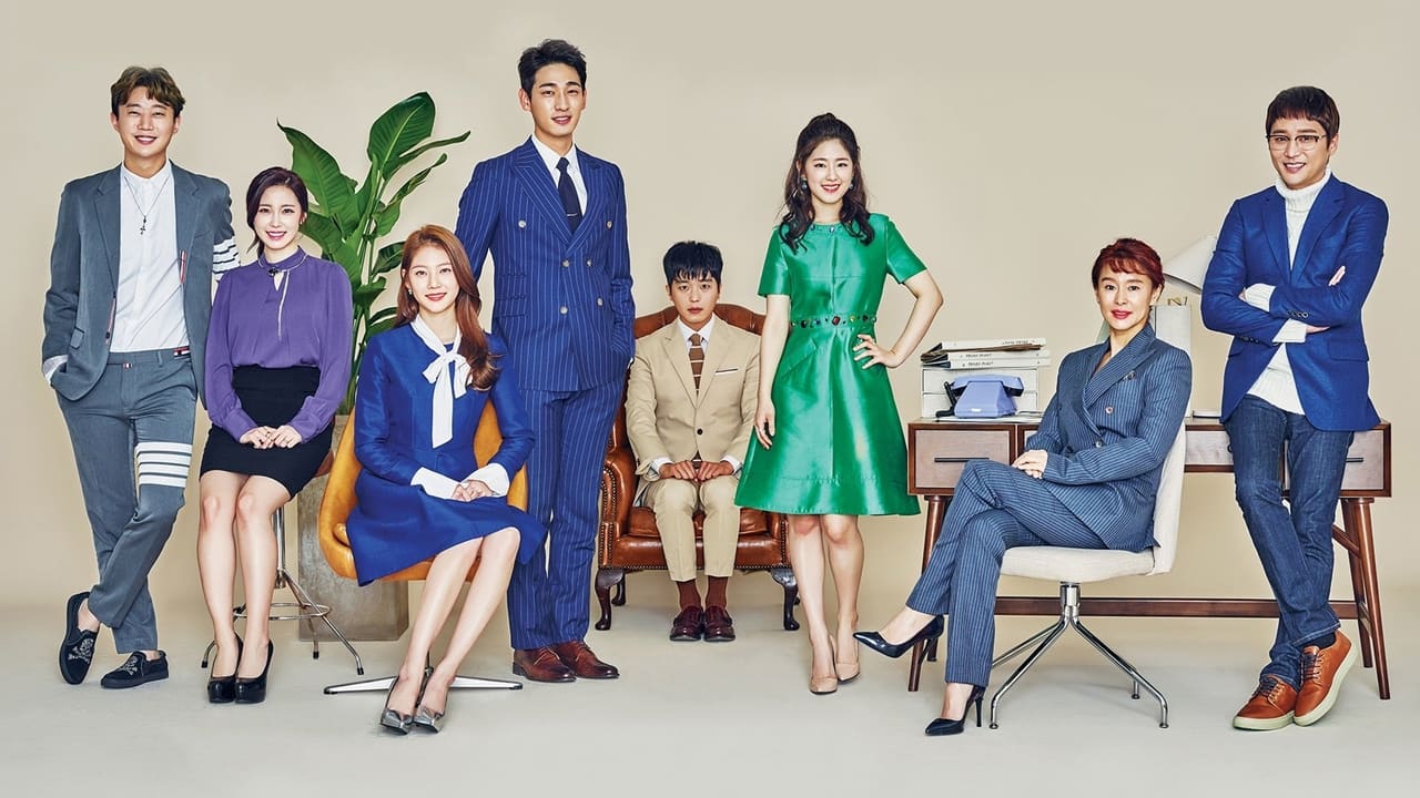 Introverted Boss (2017)