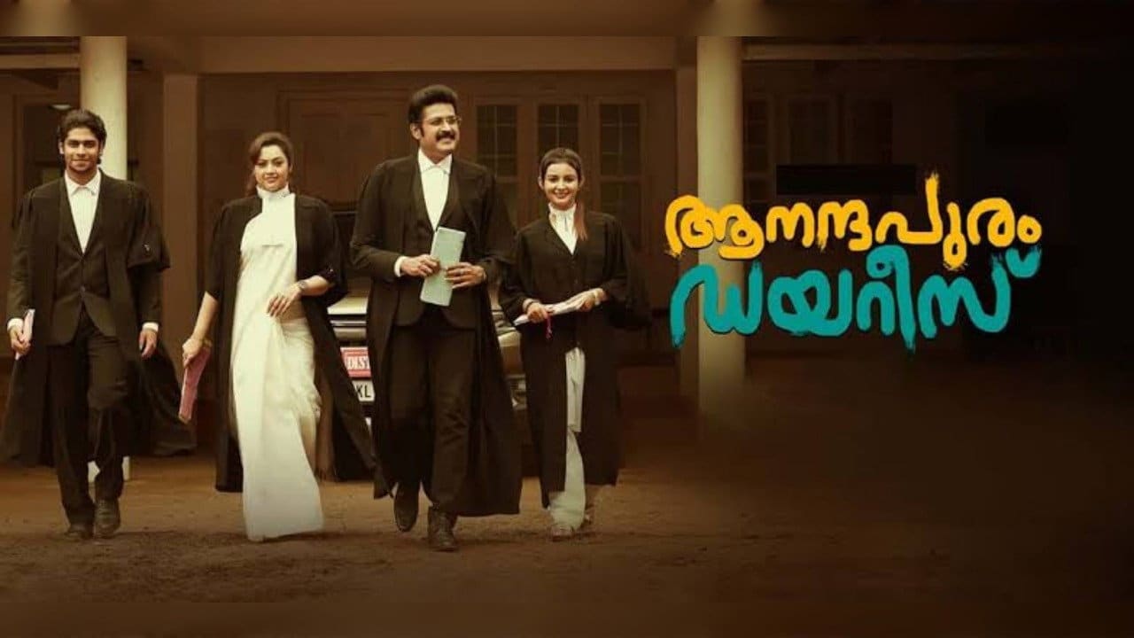 Aanandhapuram Diaries