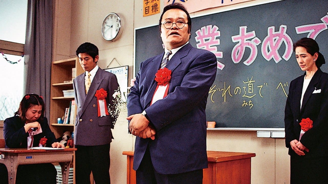 Gakkô II