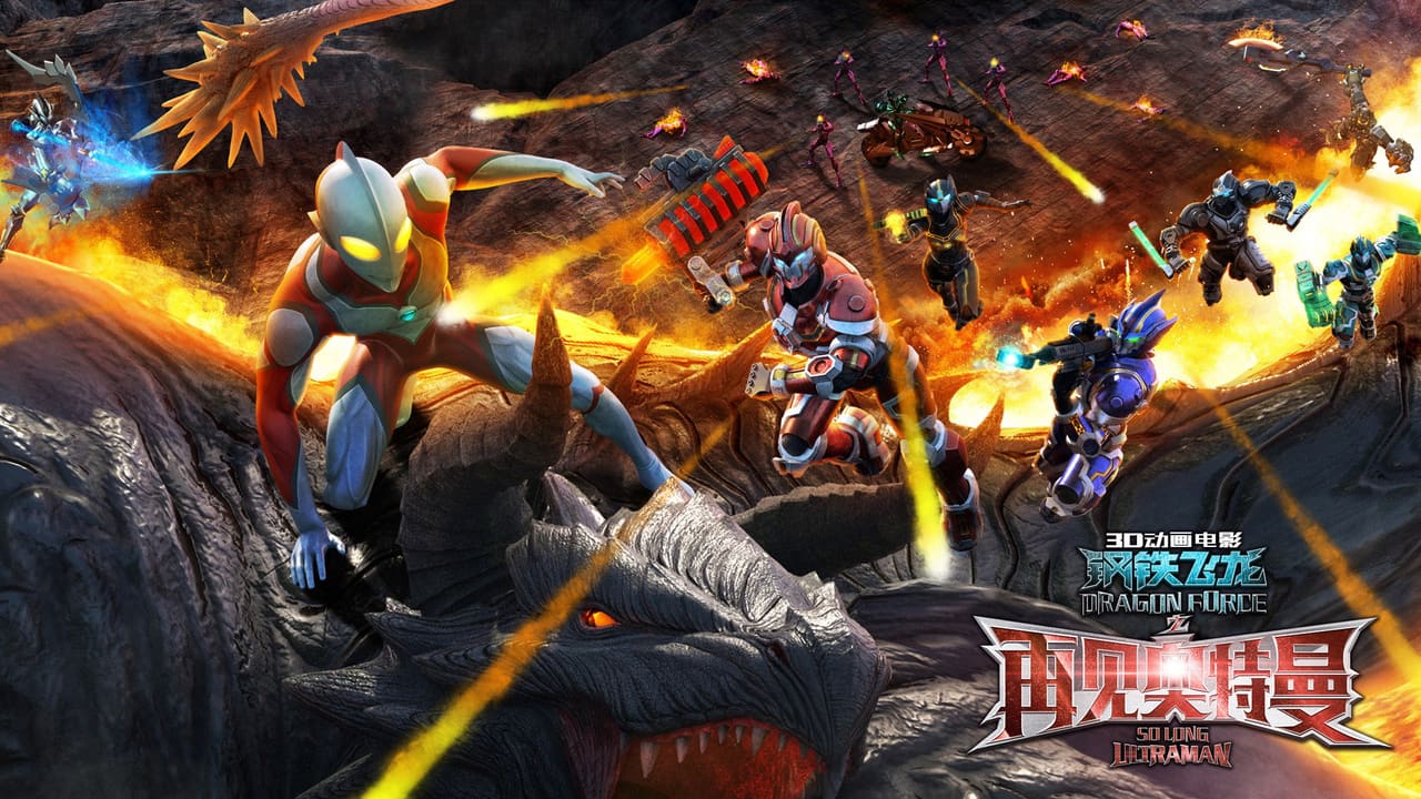 Dragon Force: So Long, Ultraman