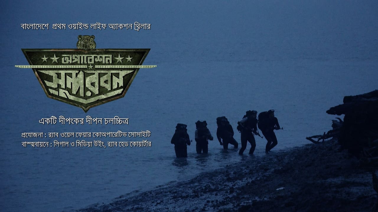 Operation Sundarbans