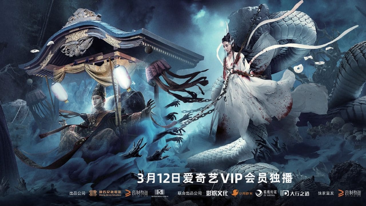 Bai she: Qing jie