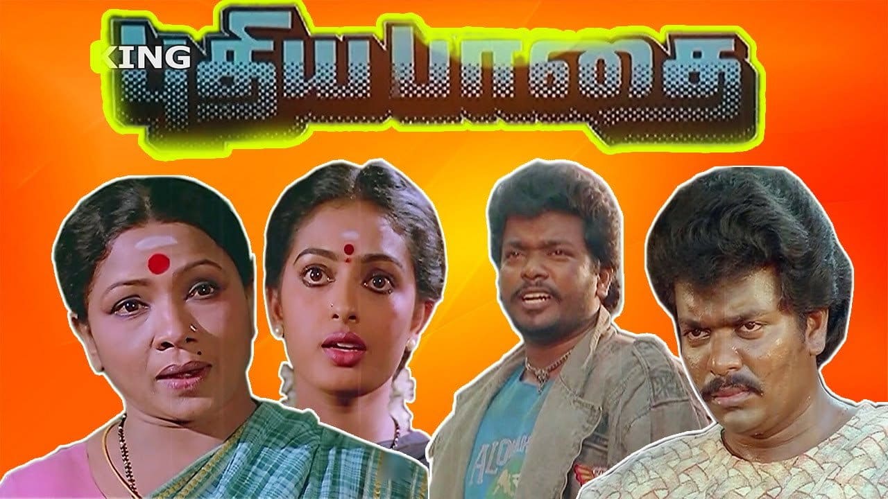 Puthiya Pathai