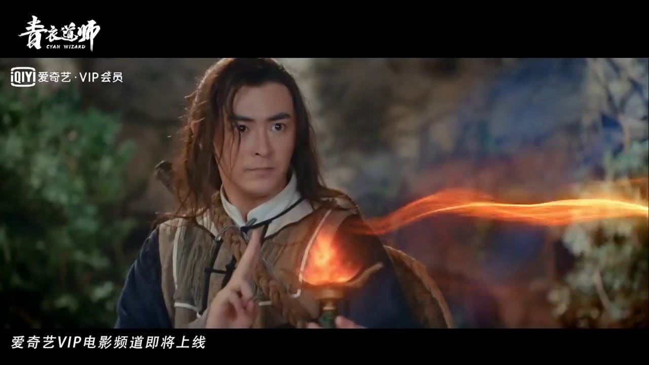 Qing yi dao shi
