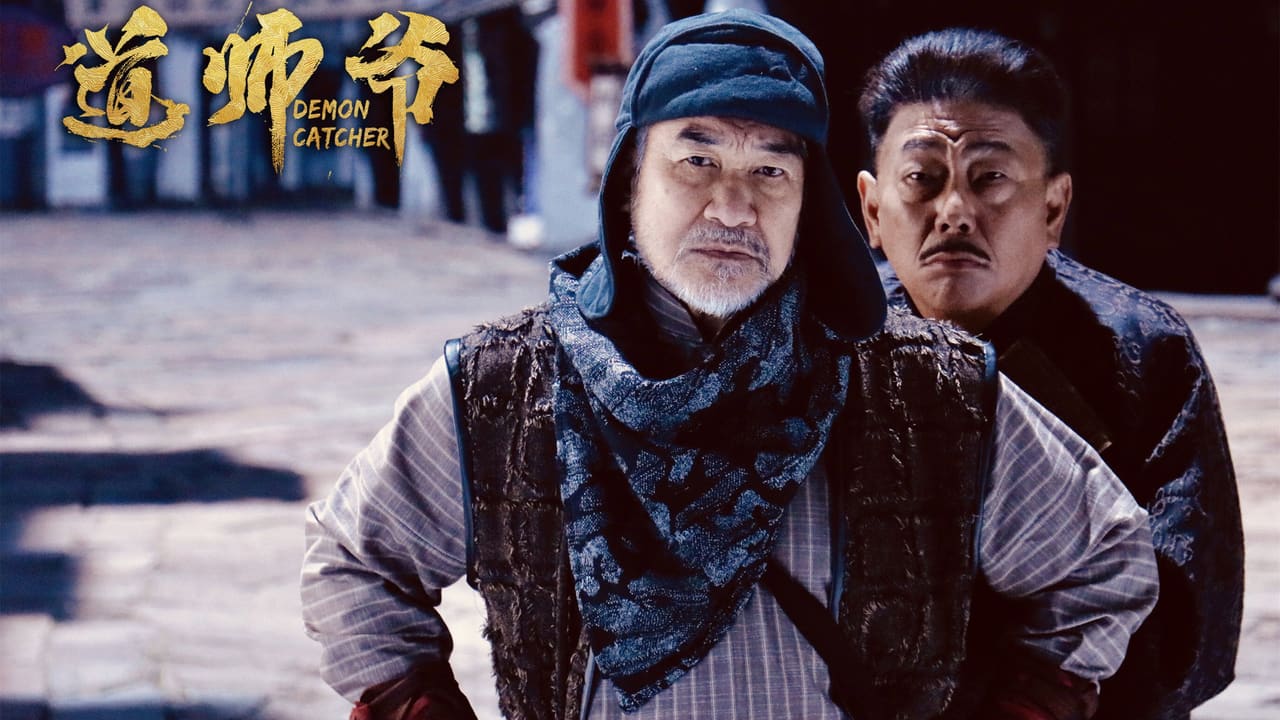 Dao shi ye