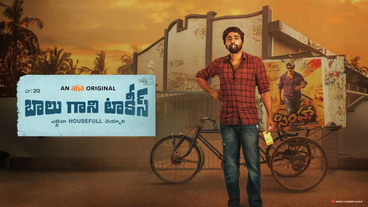 Balu Gaani Talkies