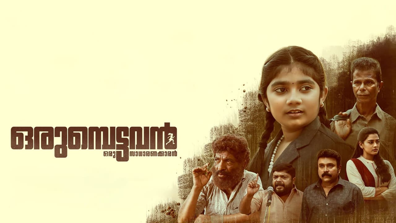Orumbettavan