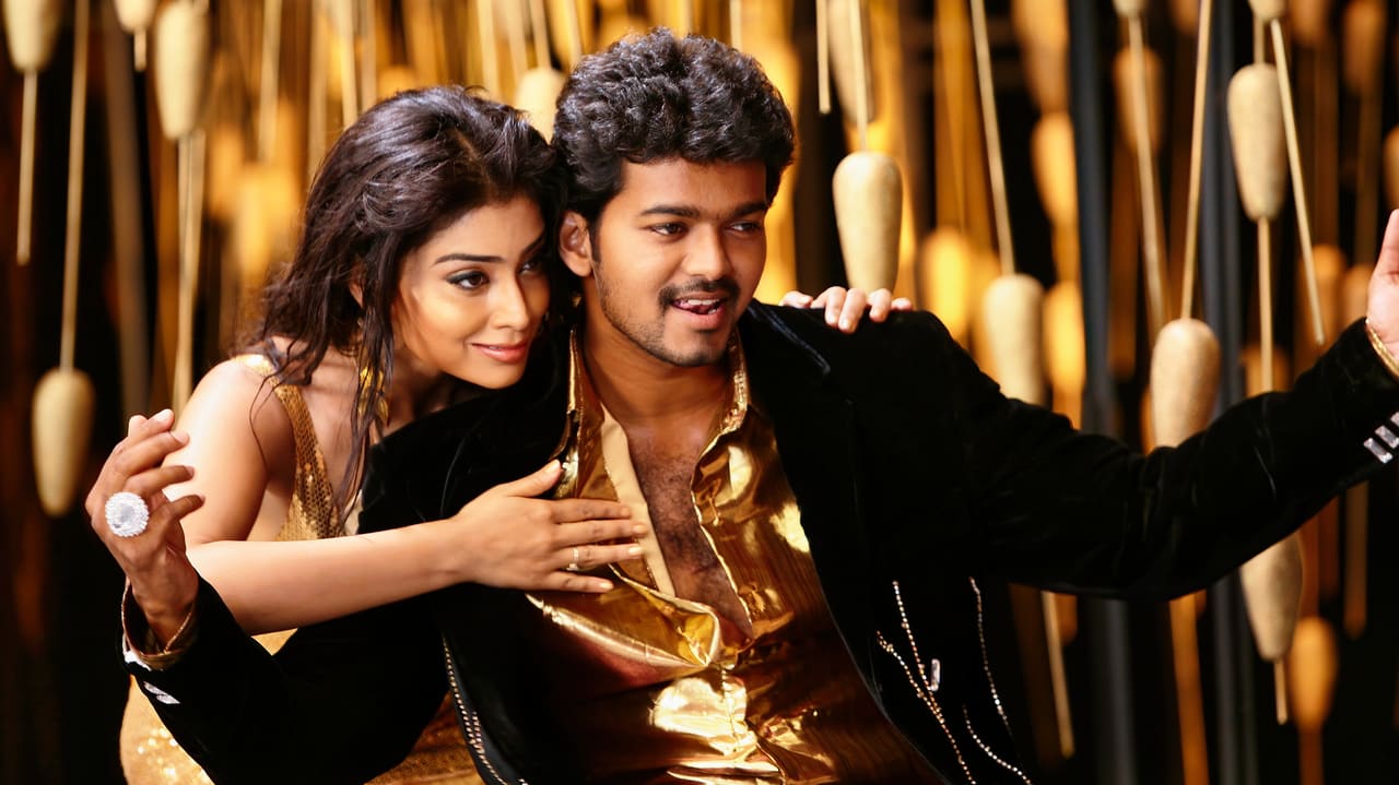 Azhagiya Tamilmagan