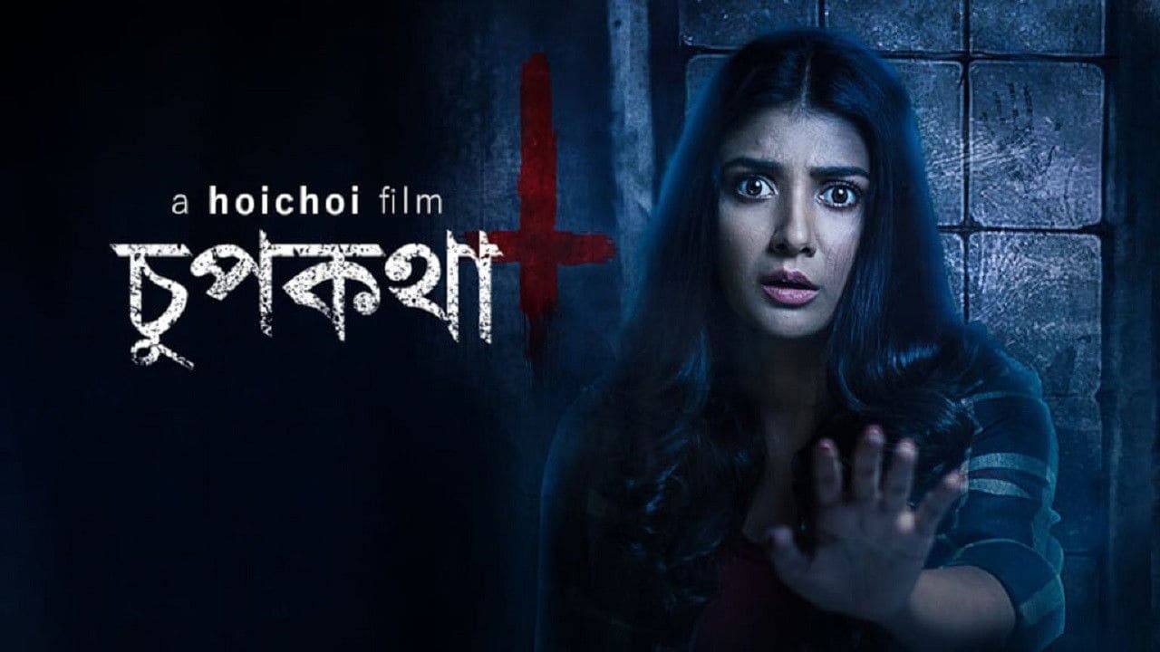 Chupkotha - Hoichoi Original Film