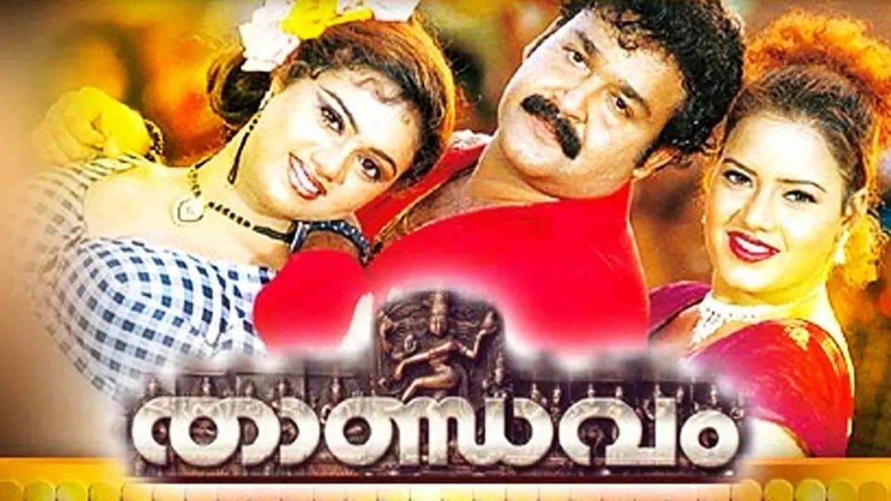 Thandavam