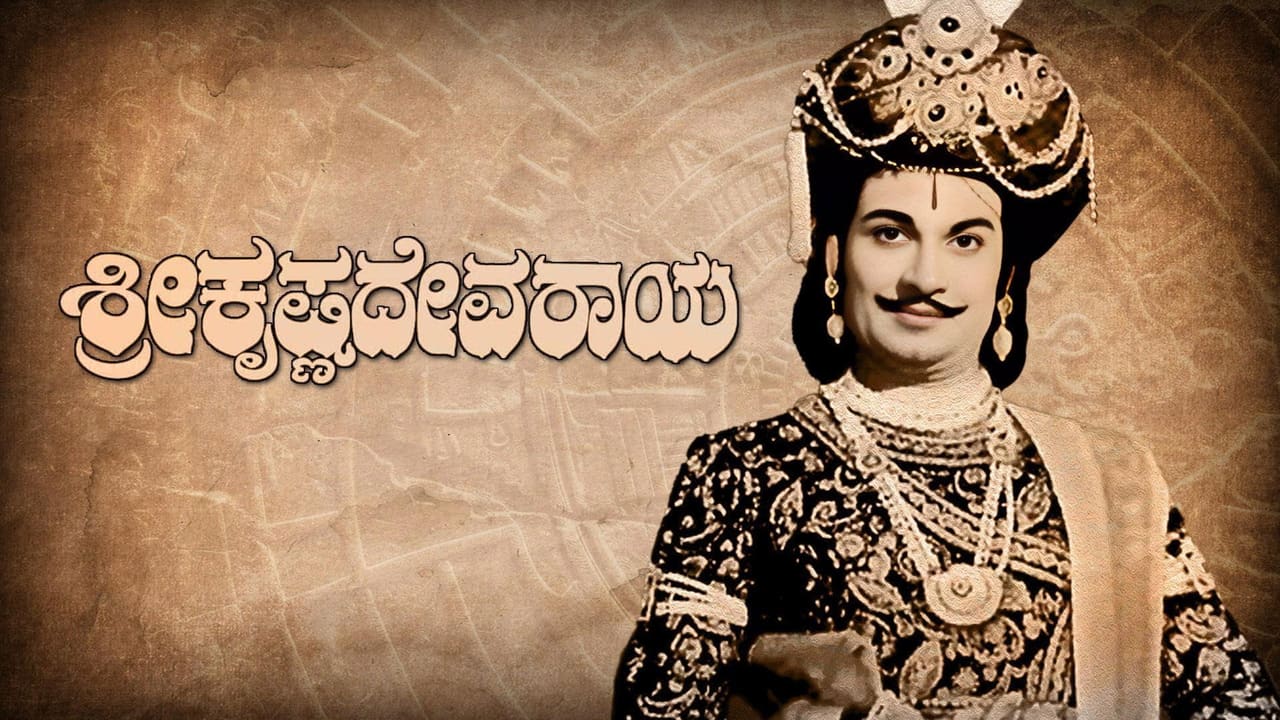Sri Krishna Deva Raya