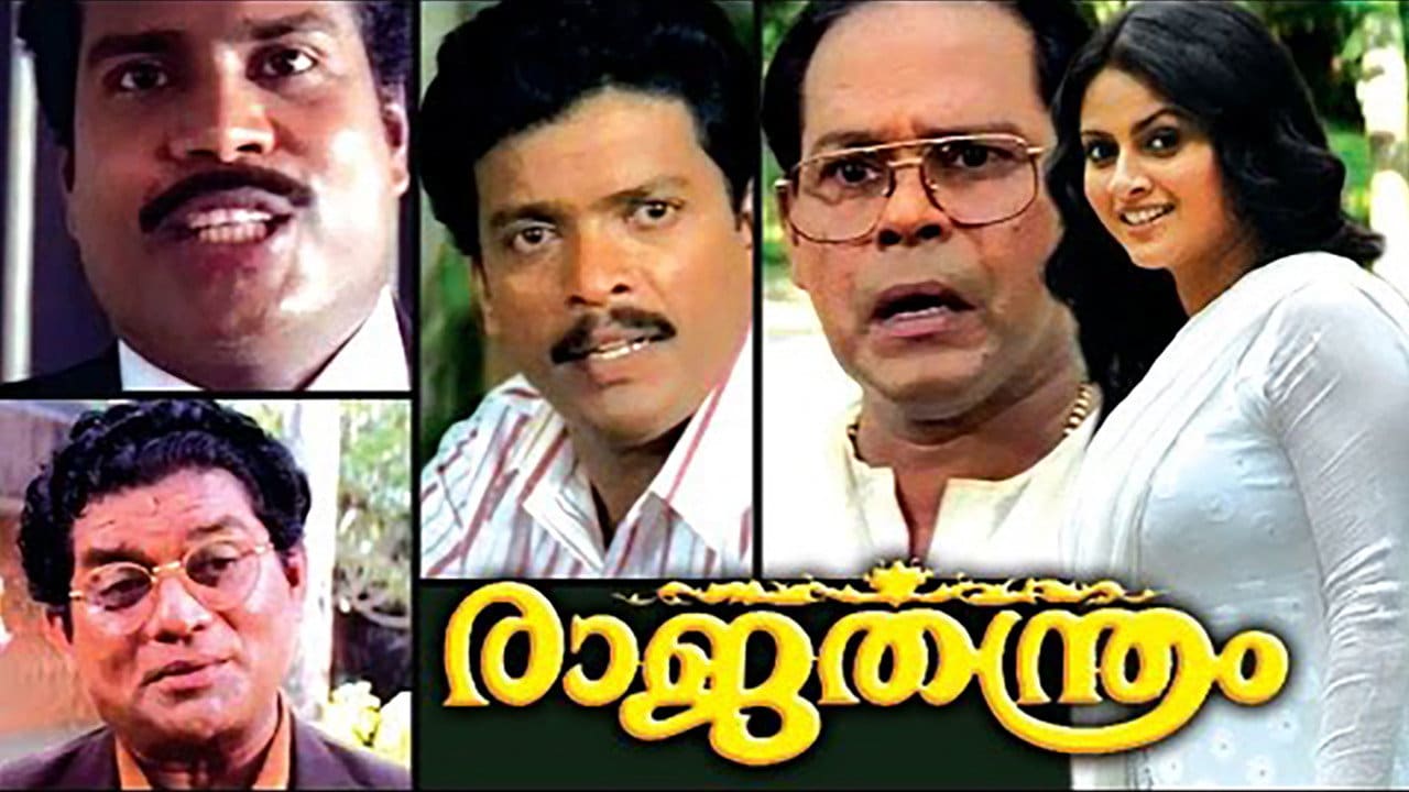 Raja Thanthram