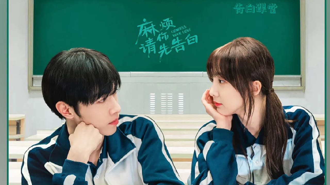 Confess Your Love (2023)