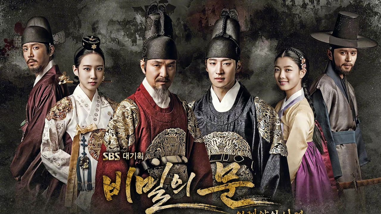 Secret Door (2014)
