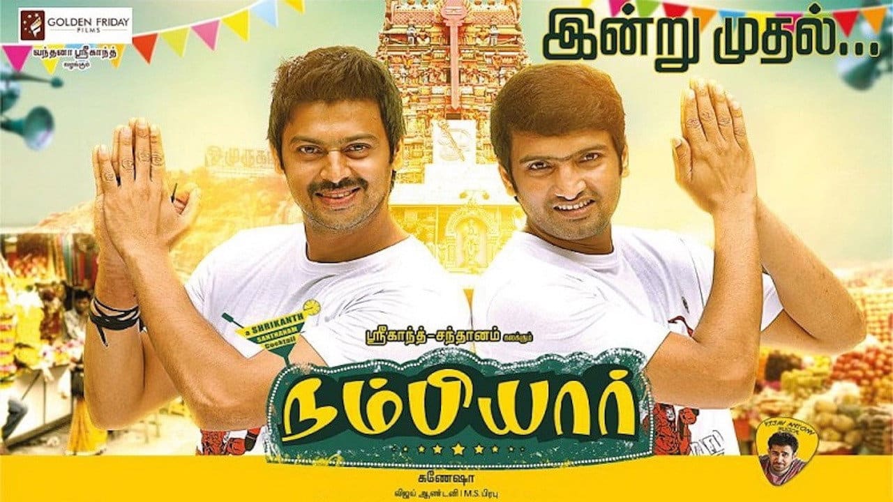 Nambiar