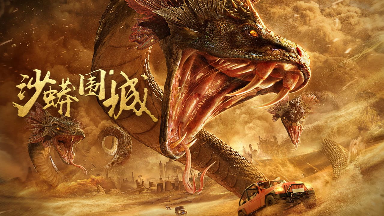 Sha Mang Wei Cheng