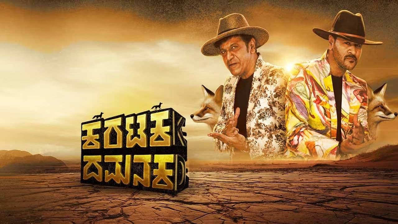 Karataka Dhamanaka