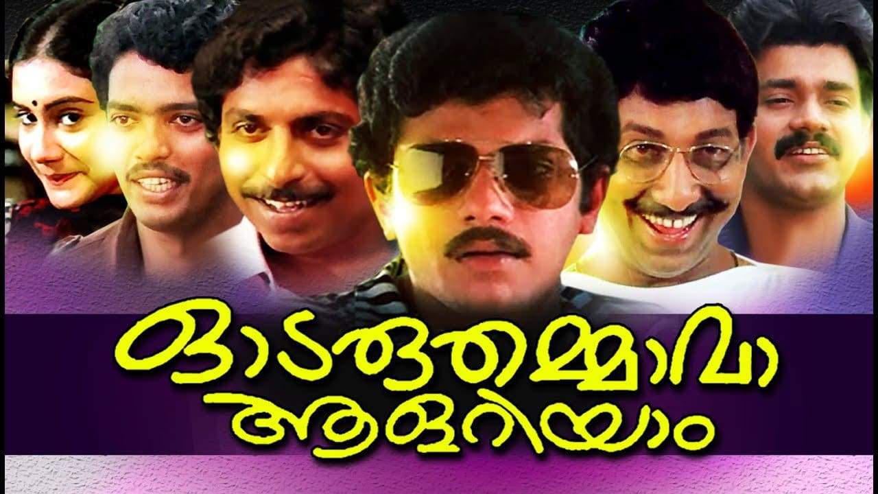 Oodarathuammava Aalariyam