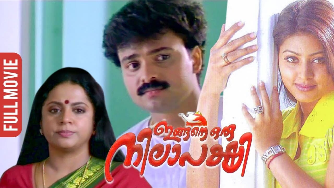 Ingine Oru Nilapakshi