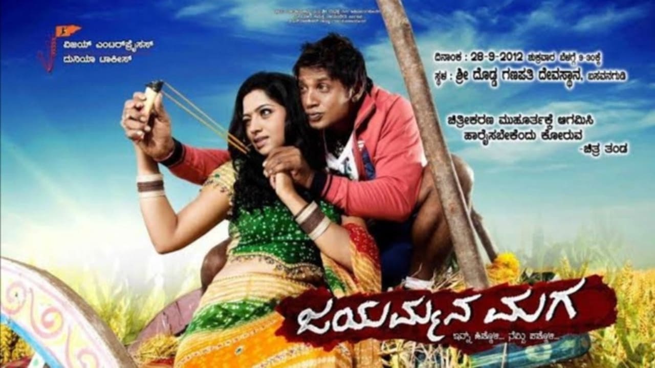 Jayammana Maga
