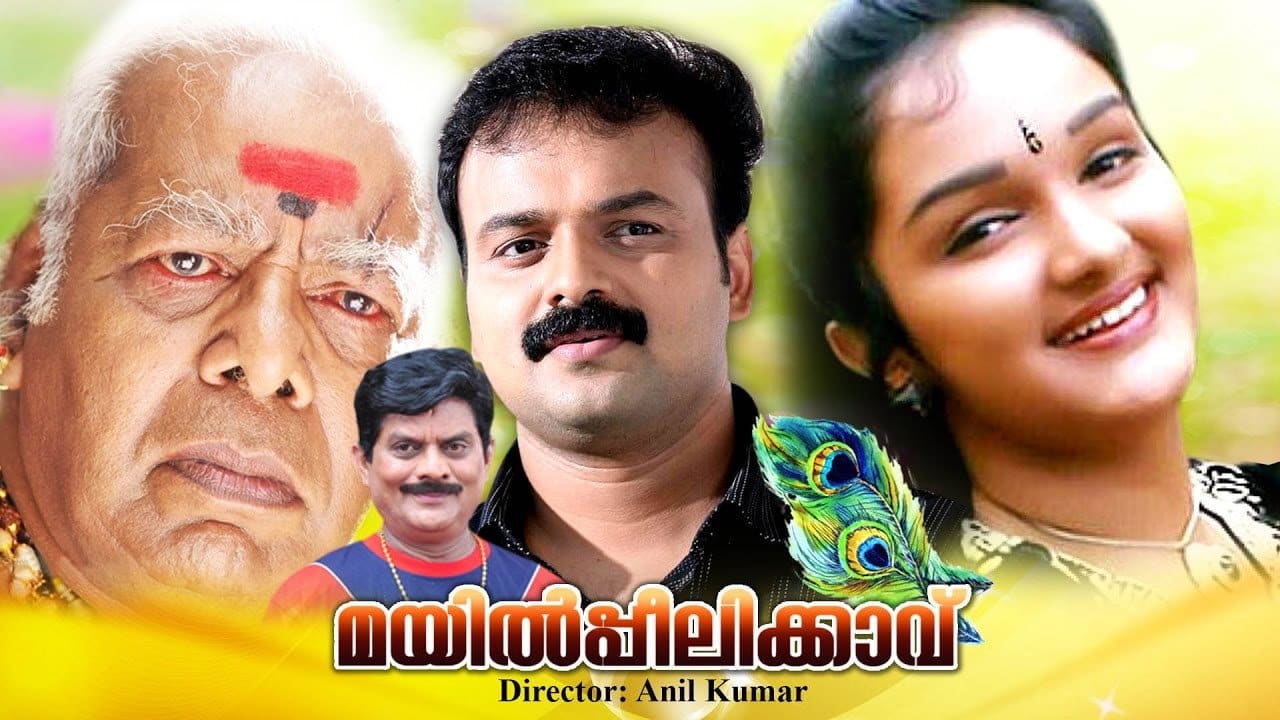 Mailpeelikkavu