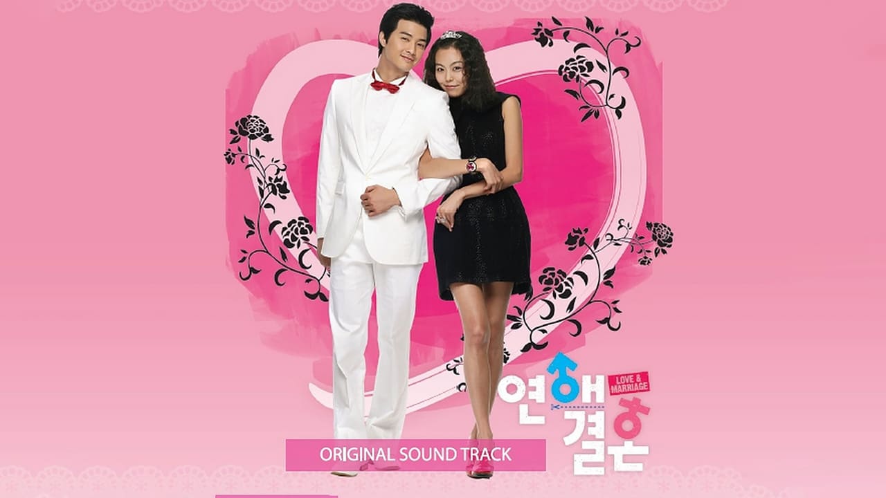 Matchmaker's Lover (2008)