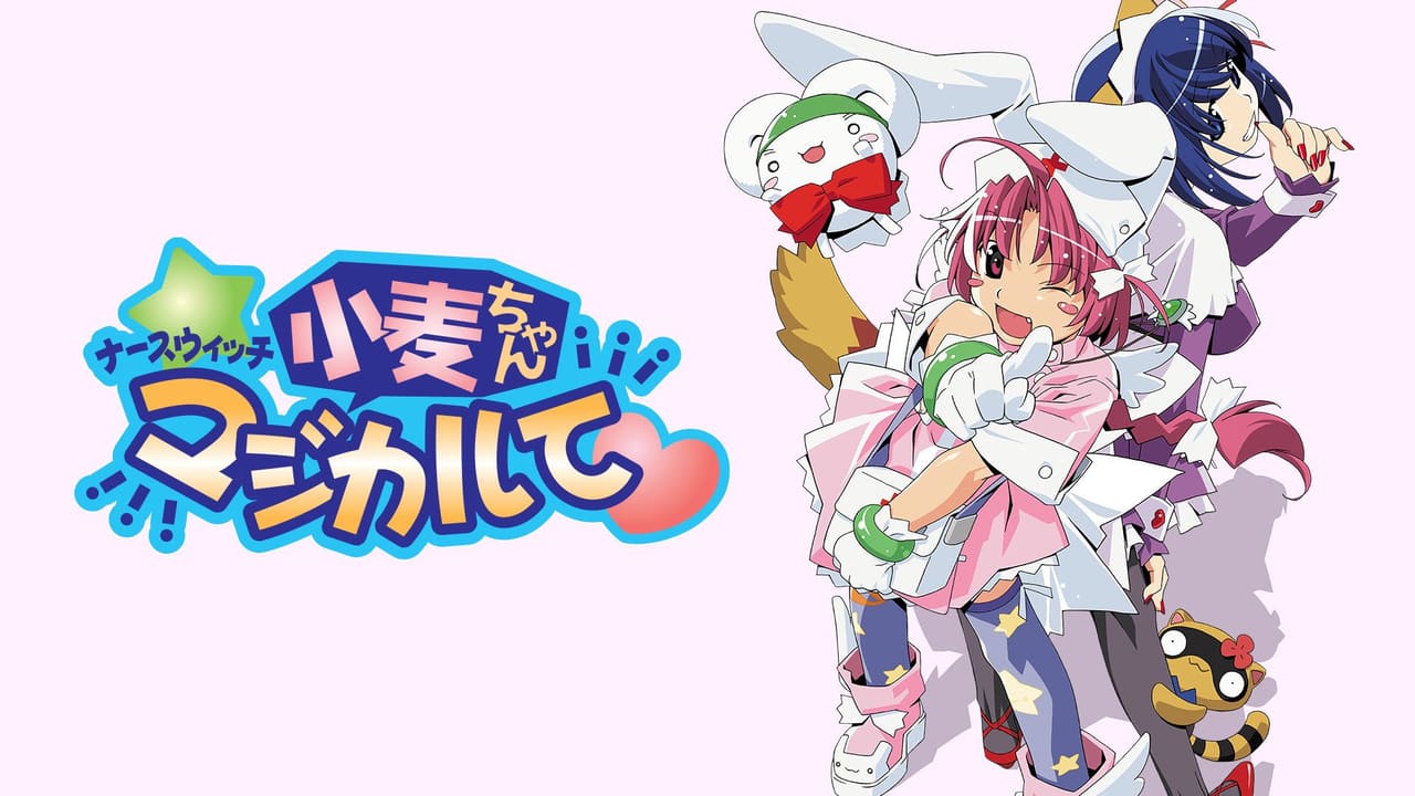Nurse Witch Komugi R