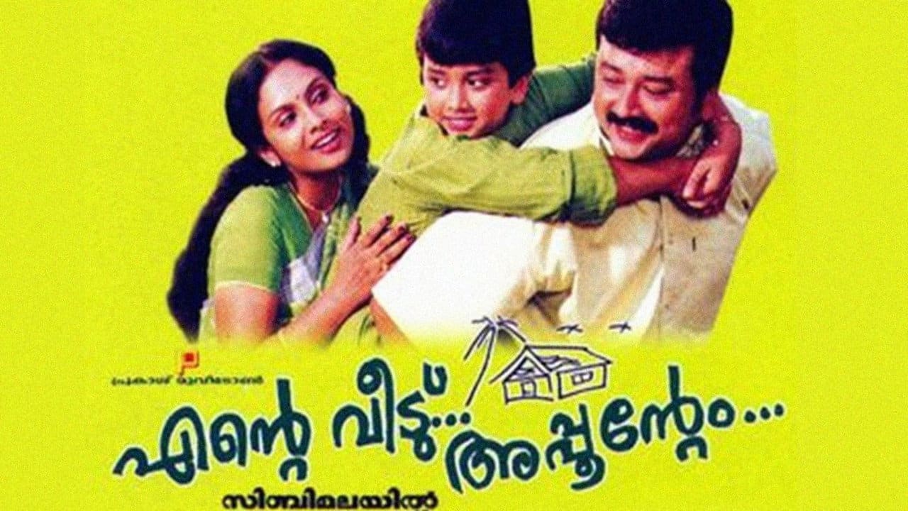 Ente Veedu Appuvinteyum