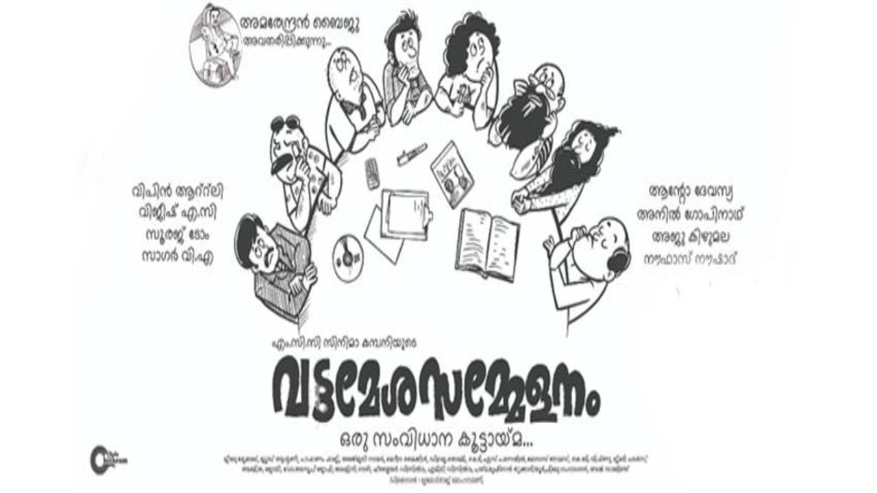 Vattamesha Sammelanam