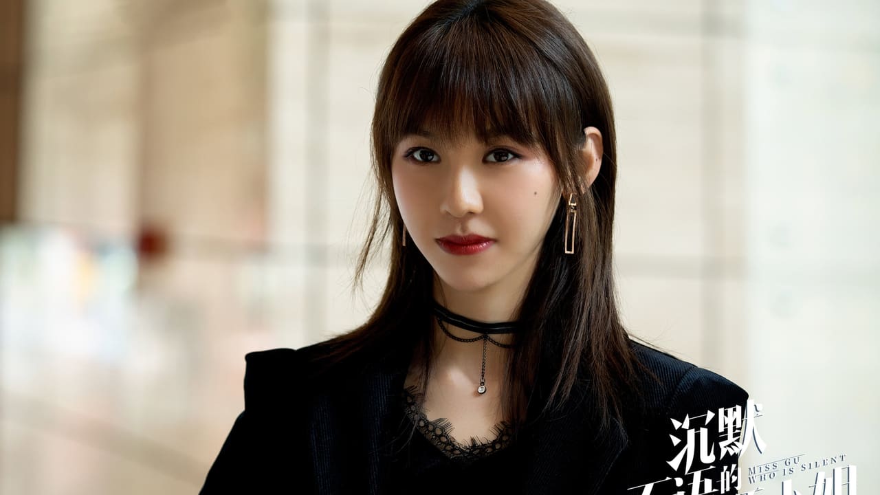 Chen mo bu yu de gu xiao jie