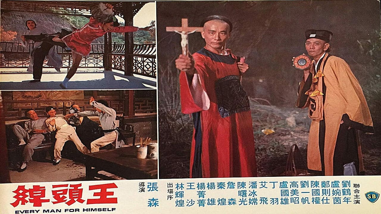 Chuo tou wang