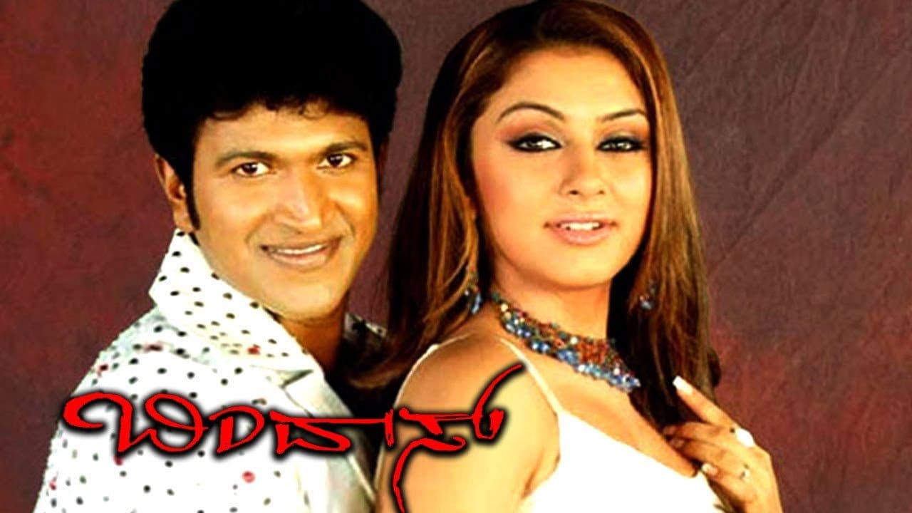 Bindass