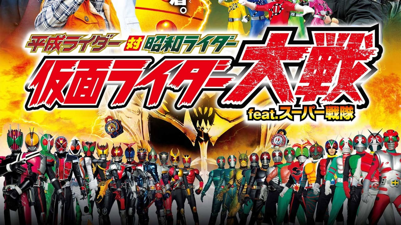 Super Hero Taisen Kamen Rider feat. Super Sentai: Heisei Rider vs. Showa Rider