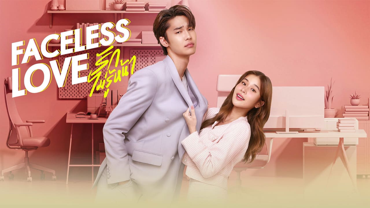 Faceless Love (2023)