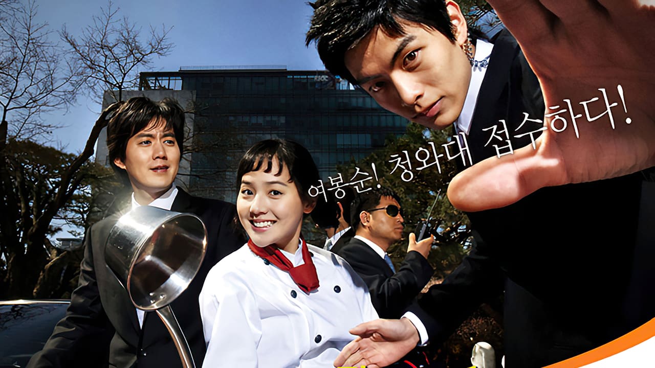 I Really Really Like You (2006)