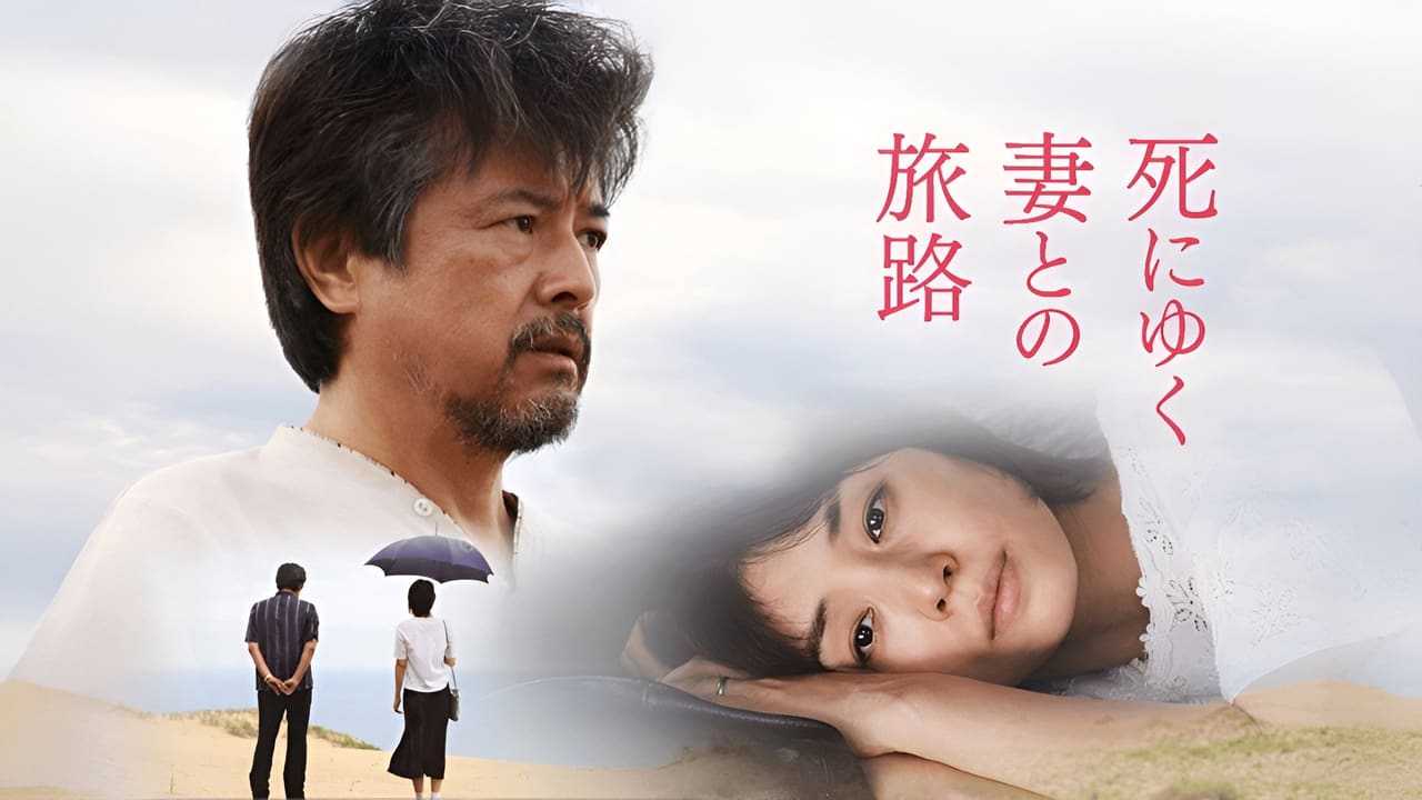 Shiniyuku tsuma tono tabiji