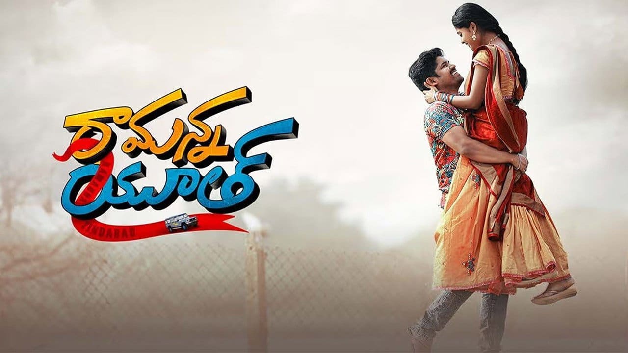 Raamanna Youth