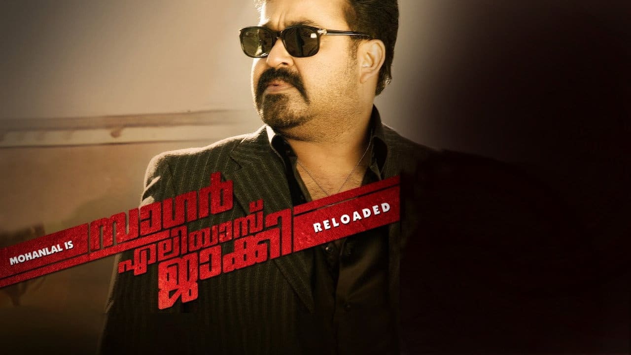 Sagar Alias Jackie: Reloaded