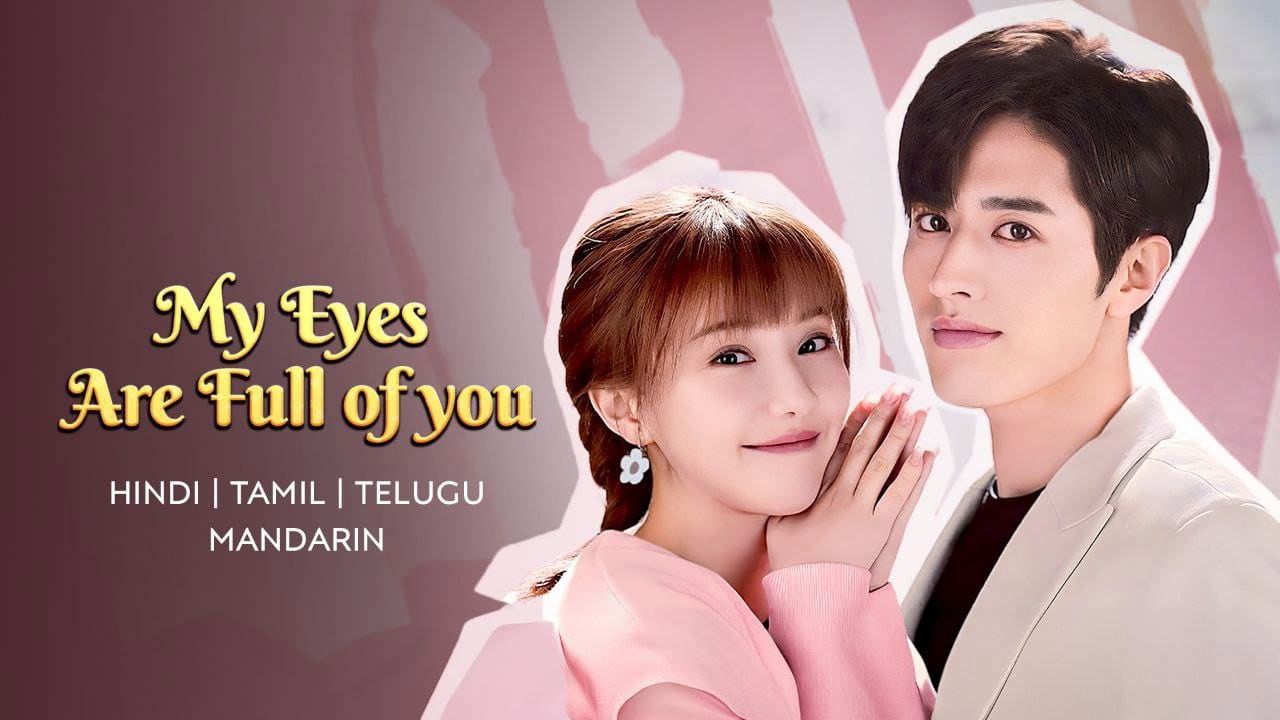 Yan li yu guang dou shi ni