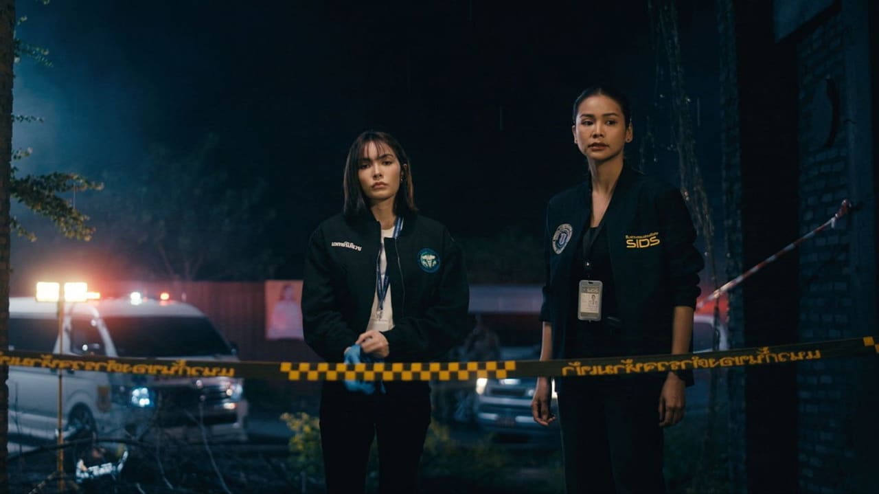 Petrichor (2024)