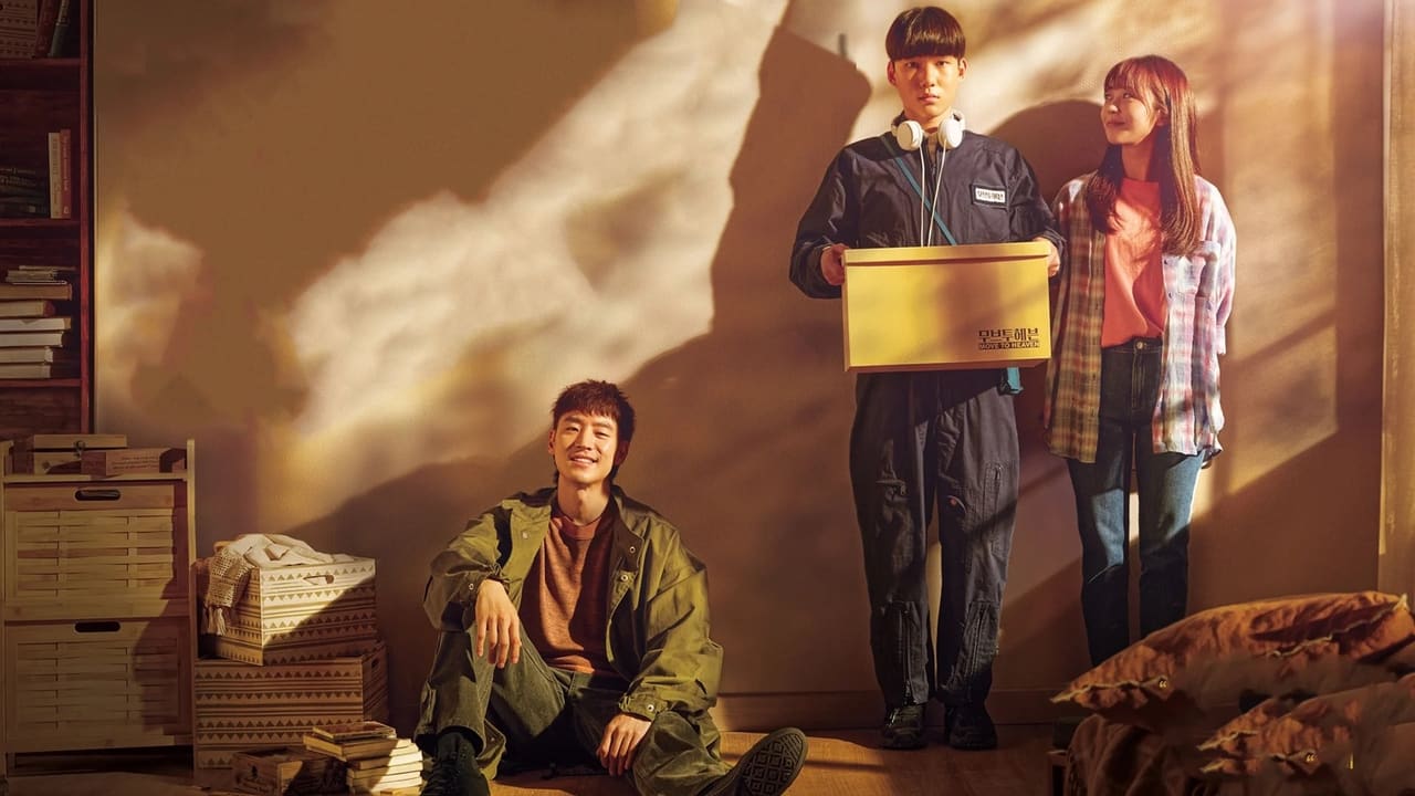 Move to Heaven (2021)