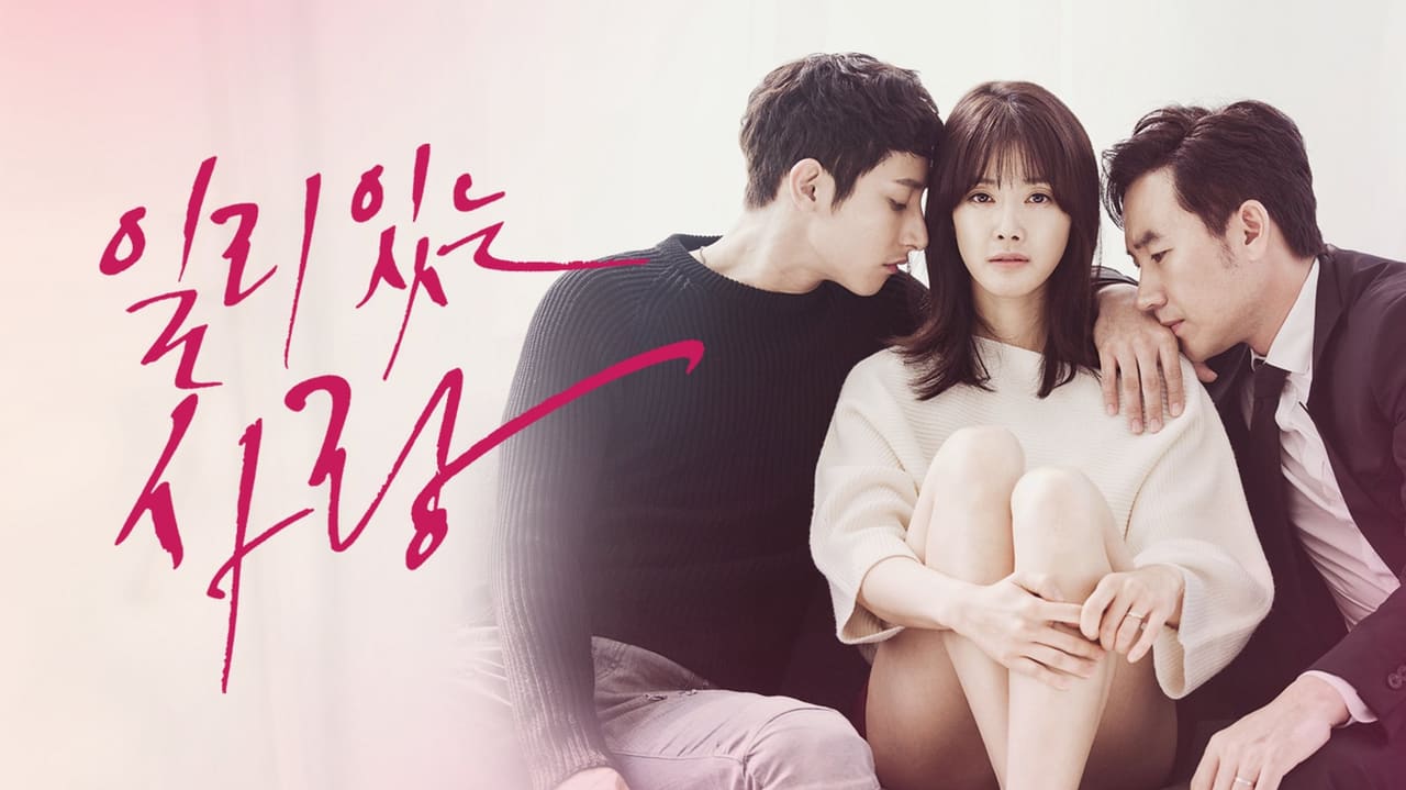 Valid Love (2014)