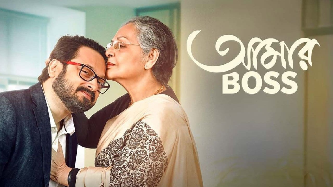 Amar Boss