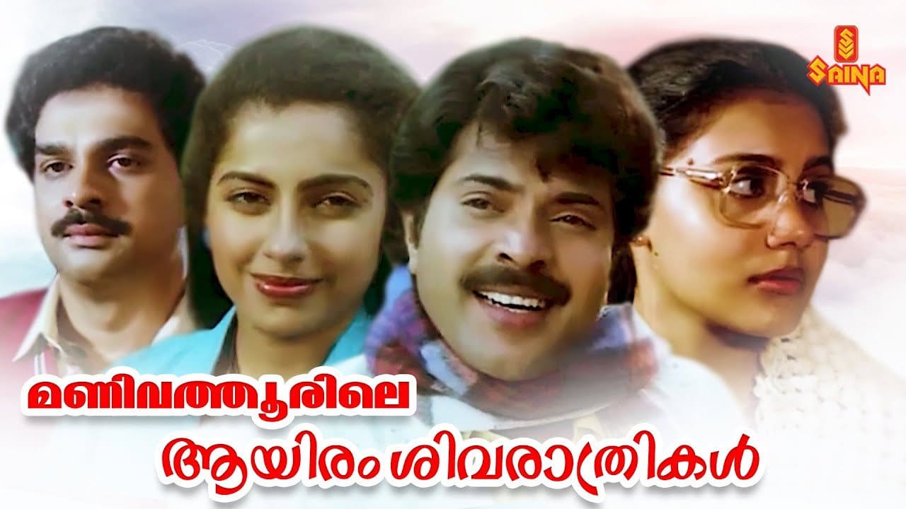 Manivathoorile Ayiram Shivarathrikal