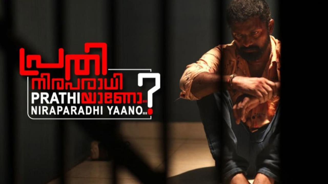 Prathi Niraparadhiyaano