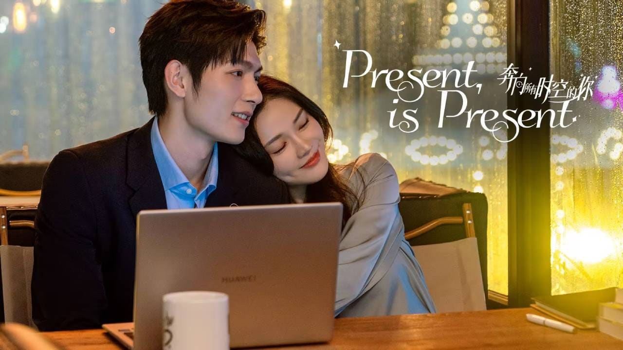 Present, Is Present (2024)