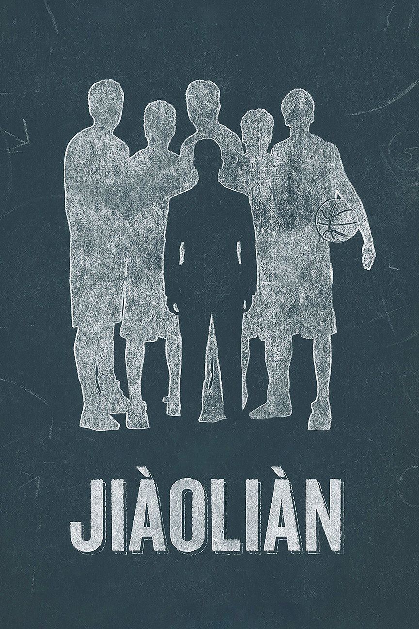Jiàoliàn