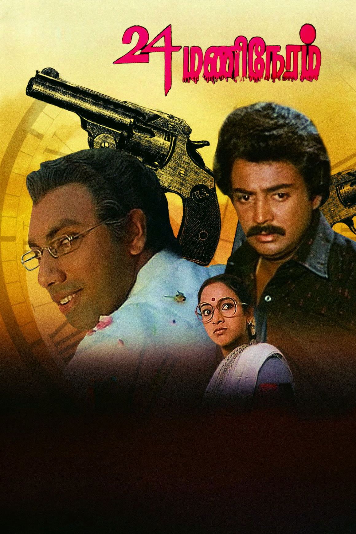 Irupatthi Naalu Mani Neram