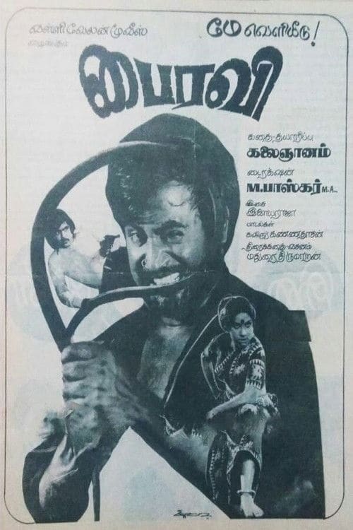 Bhairavi