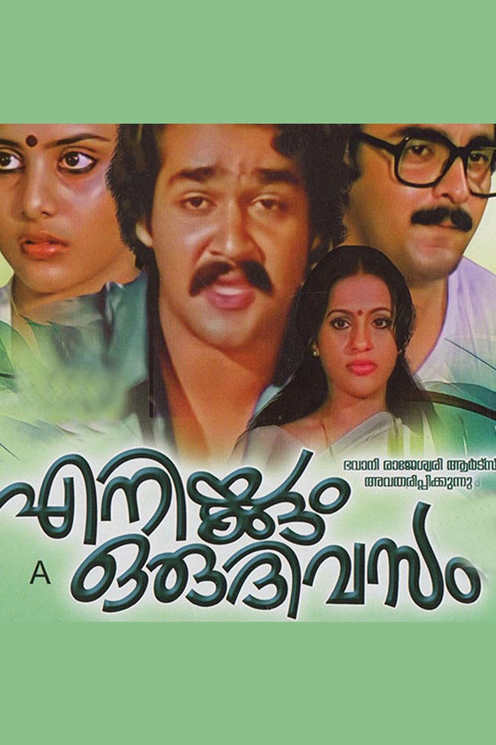 Enikkum Oru Divosam